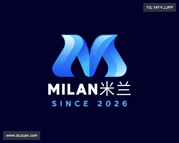 认识milan米兰